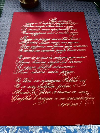 Каллиграфия на заказ