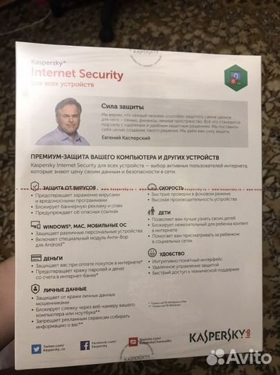 Антивирус касперский