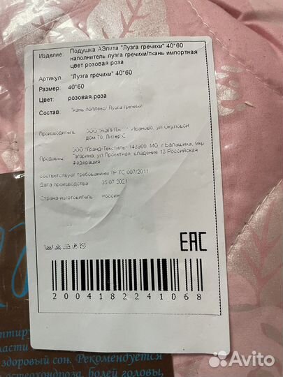 Подушка ортопедическая новая из шелухи гречки