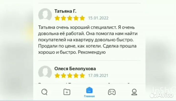 Риэлтор в Самаре и Зарубежная недвижимость