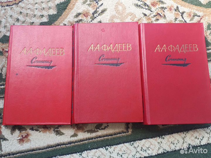 Фадеев Сочинения в 3 томах