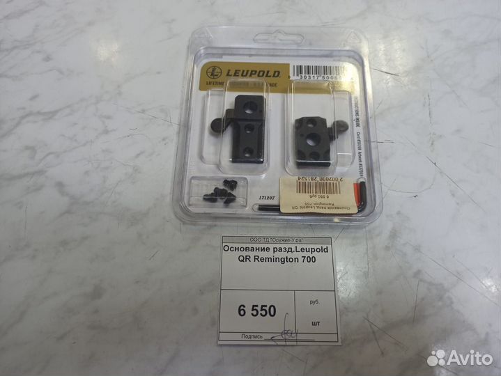 Основание разд leopold qr remington 700