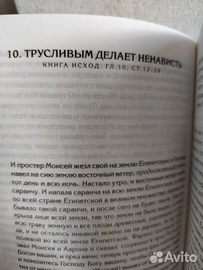 Георгий Чистяков Пятикнижие: дорога к свободе