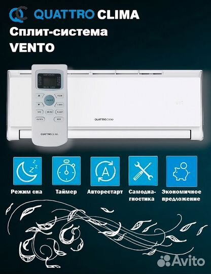 Кондиционер сплит система с установкой