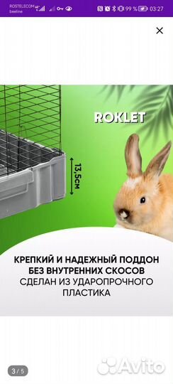 Вольер для грызунов