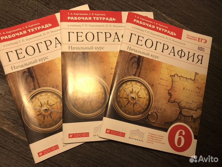 Рабочие тетради новые 6 класс