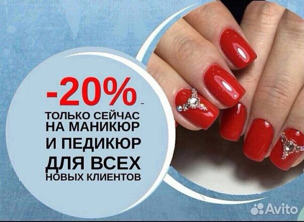 Маникюр/педикюр/наращивание ногтей