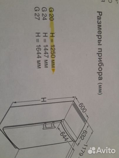Морозильная камера liebherr бу