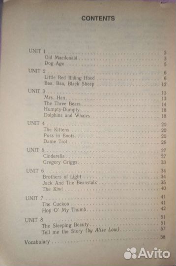 Книга для чтения Старков 1 и 2й год обучения