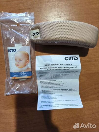 Шейный бандаж для новорожденных