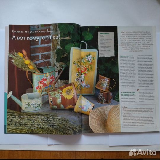 Журнал Декупаж