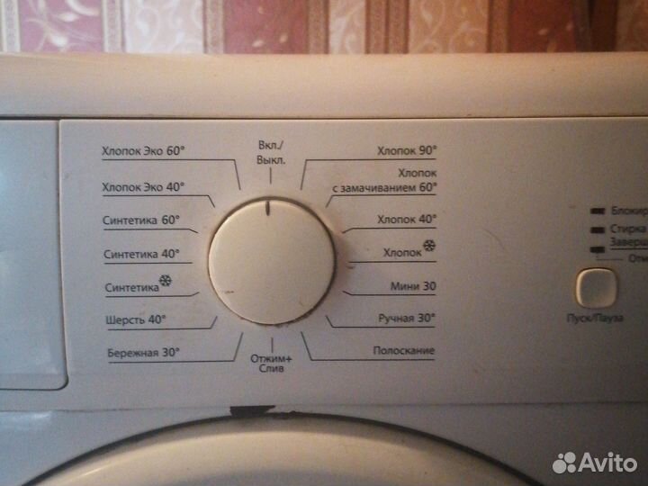 Стиральная машина Beko