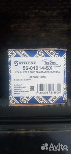 Тяги стабилизатора Skoda Fabio