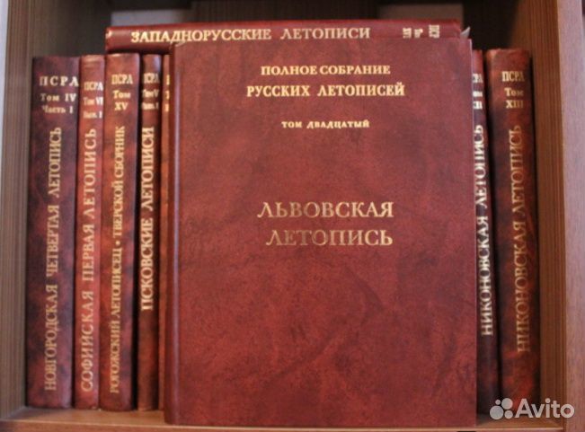 Псрл, том 20. Львовская летопись