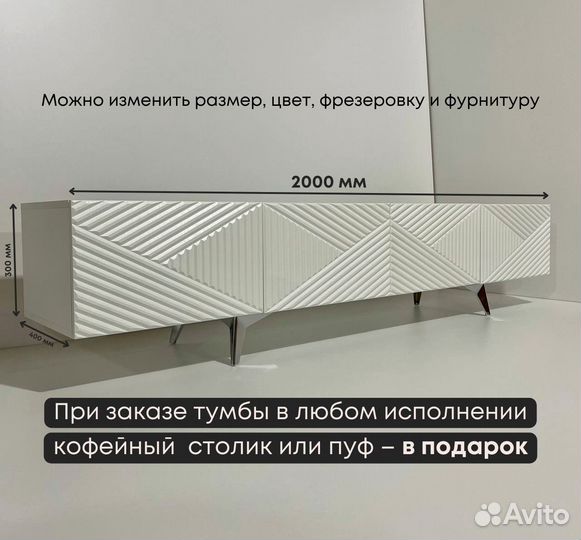Тумба тв Bravo в наличии / с доставкой / 200х40х30