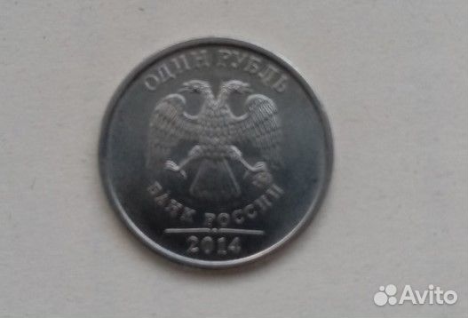 Коллекционная монета 1 рубль 2014