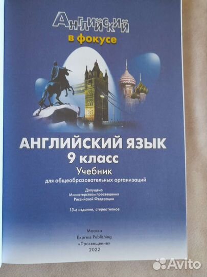 Новый учебник англ.яз 9 класс