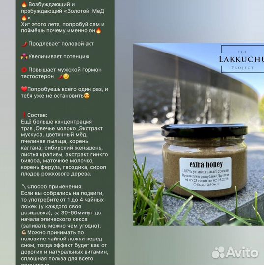 Чудо-мёд для мужчин