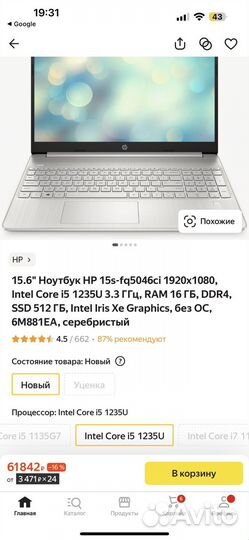 Новый ноутбук hp 15s 16Gb i5-1235U 12Gen 512Gb