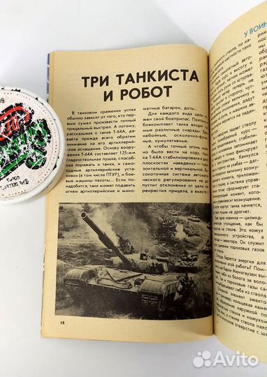 Юный Техник № 6. 1990 июнь. Журнал не читан. Сохра