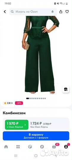 Комбинезон