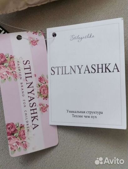 Куртка зимняя Stilnyashka 146р