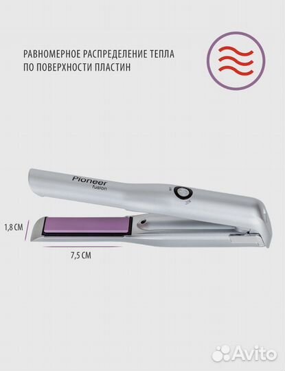 Беспроводной выпрямитель для волос