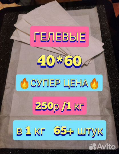 Гелевые одноразовые пеленки