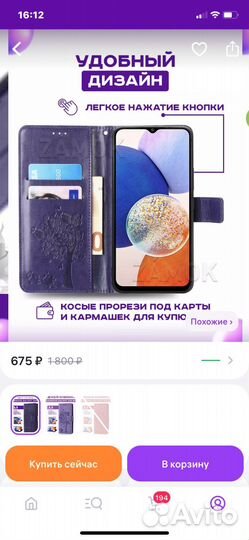 Чехол книжка на samsung a14