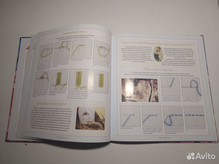 Книга Вышивка шерстяными нитками