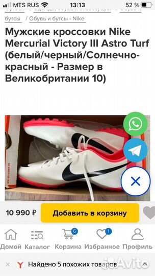 Бутсы nike mercurial