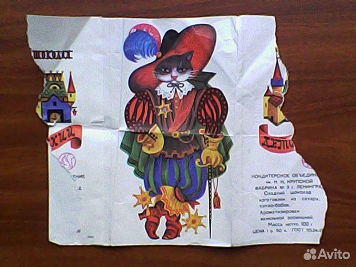 Обертка шоколад детский Календарь СССР