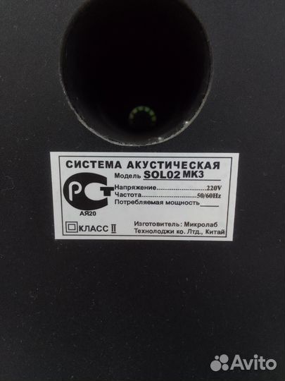 Колонки Microlab Solo2 MK3