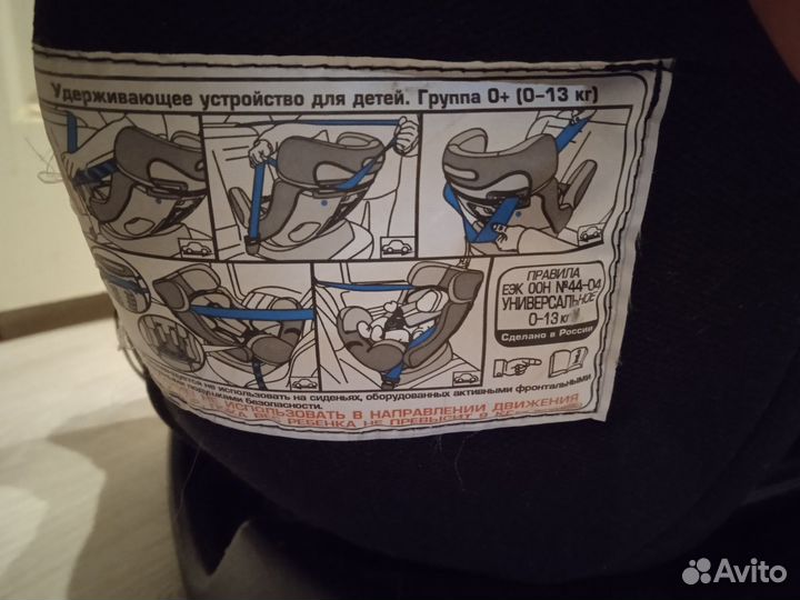 Автомобильное кресло