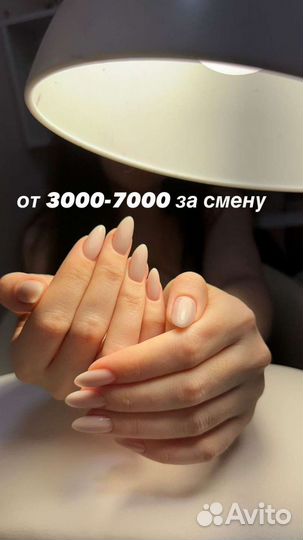 Мастер по маникюру и педикюру
