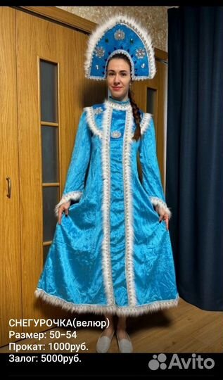 Дед мороз и снегурочка прокат