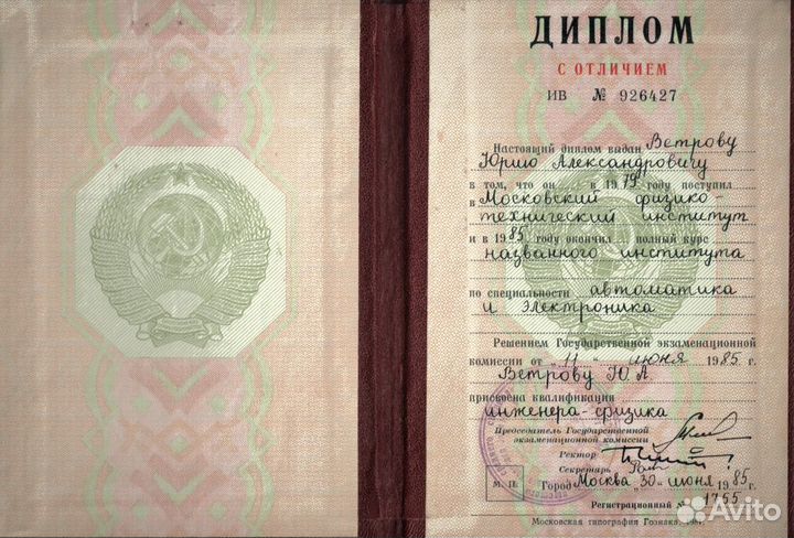 Репетитор по физике и математике онлайн