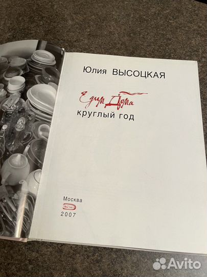 Книга кулинарные рецепты