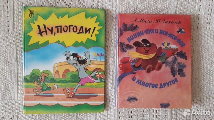 Ну, погоди Курляндский Хайт худ. Котеночкин 1993г