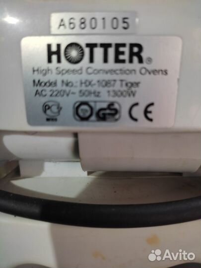 Аэрогриль hotter HX 1087 Tiger