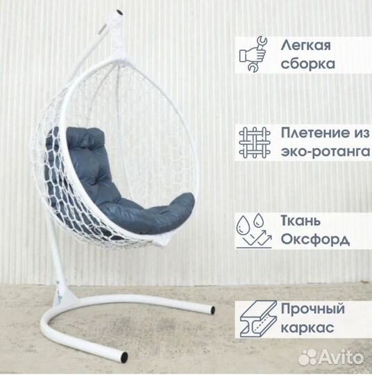 Подвесное кресло кокон