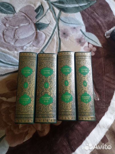 Толковый словарь В. Даля