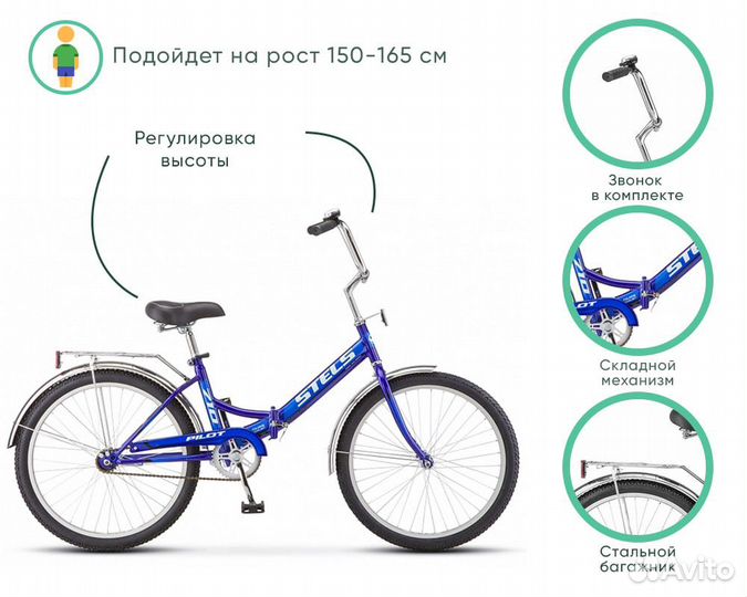 Складной велосипед stels 24