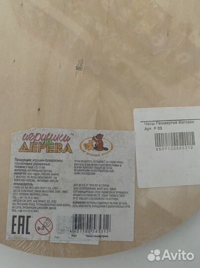 Развивающая игрушка новая