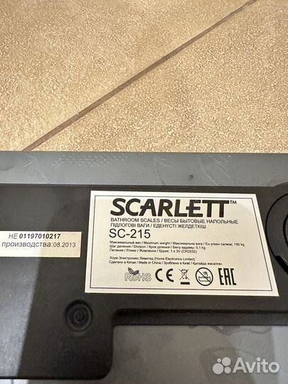 Весы напольные scarlett sc-215