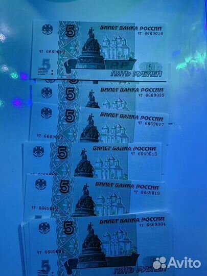 Купюра 5 рублей с красивыми номерами 666