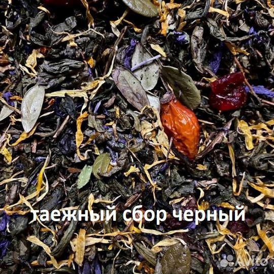 Чай молочный улун, фруктовый чай