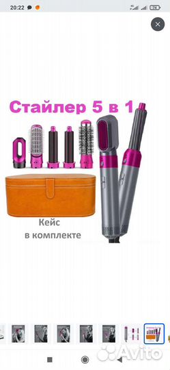 Щетка-фен