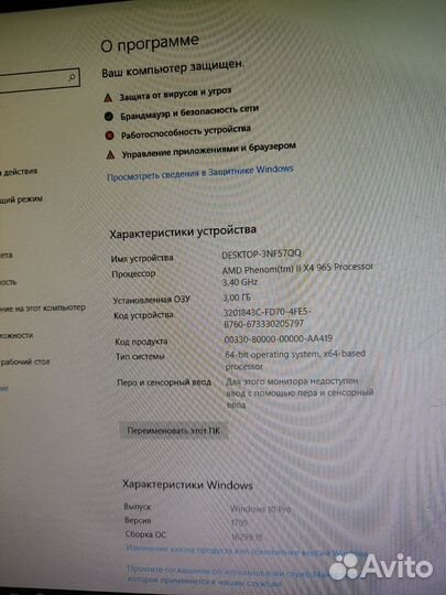 Системный блок (компьютер)