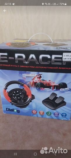 Игровой руль